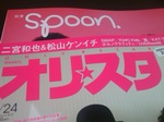 雑誌0117